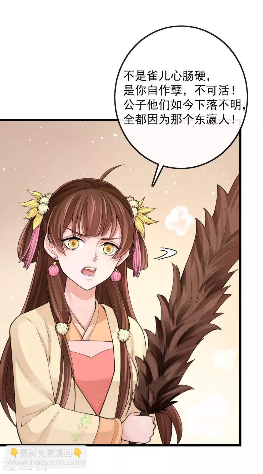 研香奇談 - 第116話 婚前試煉(1/2) - 5