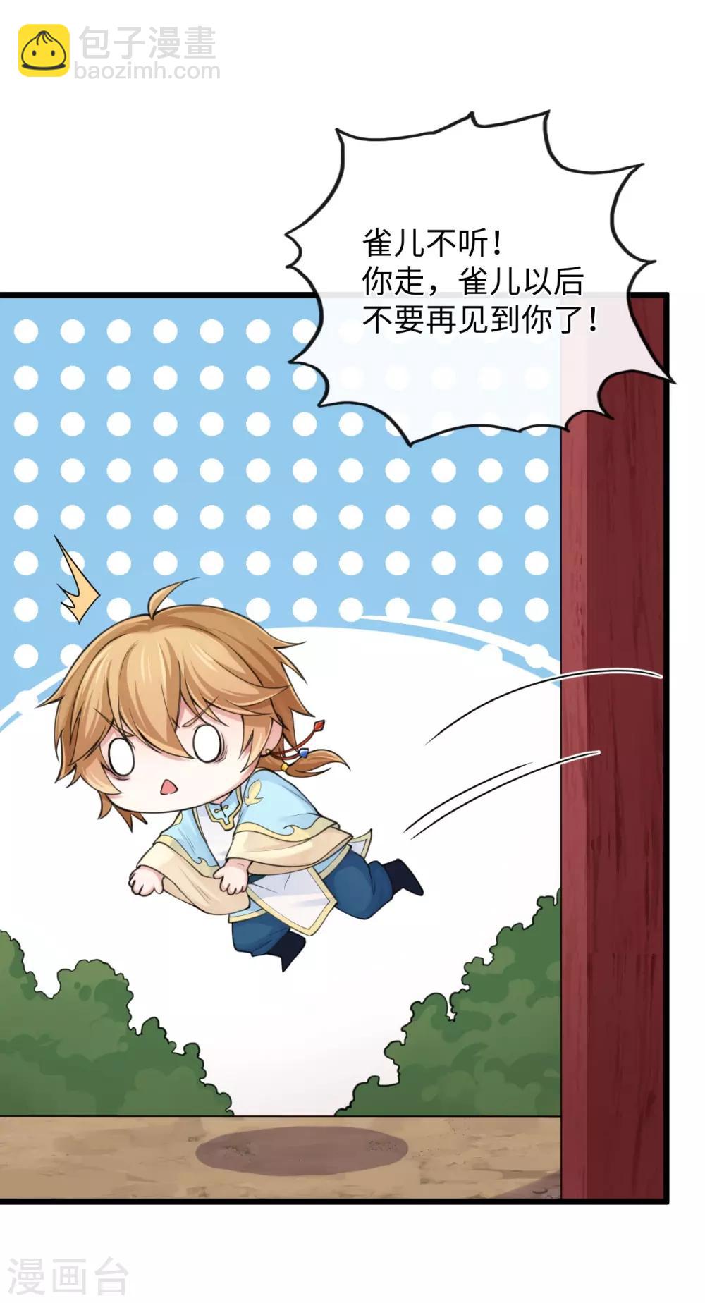 研香奇談 - 第116話 婚前試煉(1/2) - 1