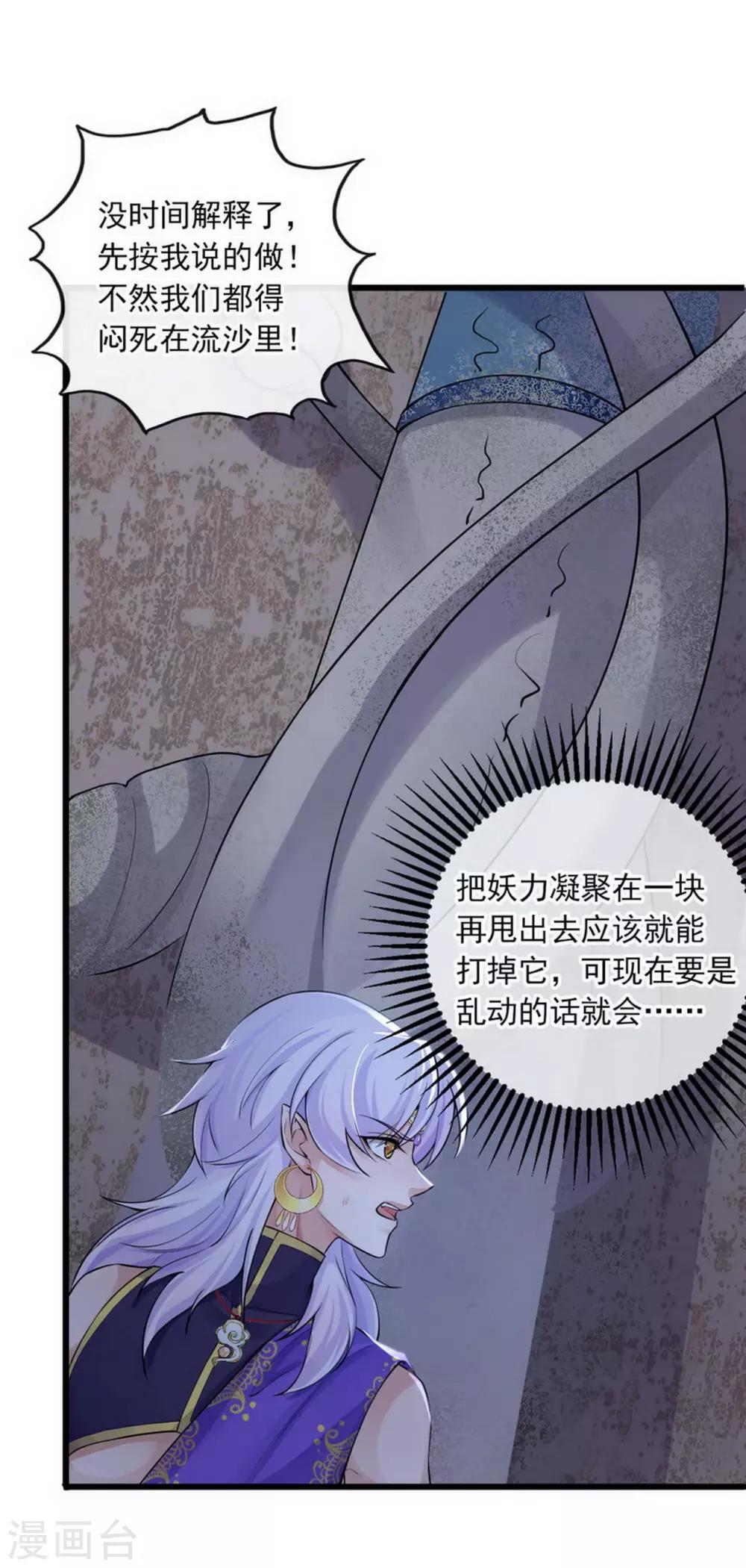 研香奇談 - 第118話 親一下就告訴你 - 6