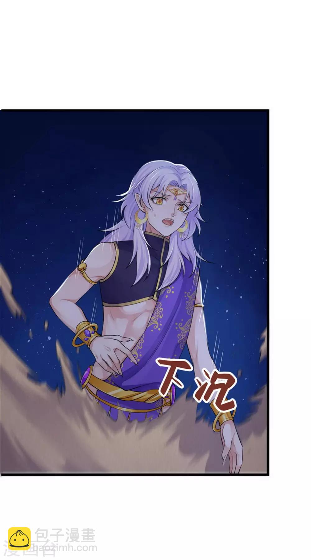 研香奇談 - 第118話 親一下就告訴你 - 2