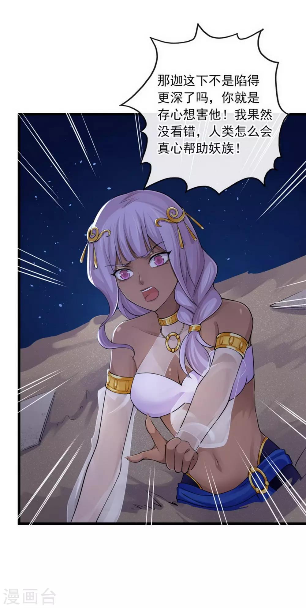 研香奇談 - 第118話 親一下就告訴你 - 3