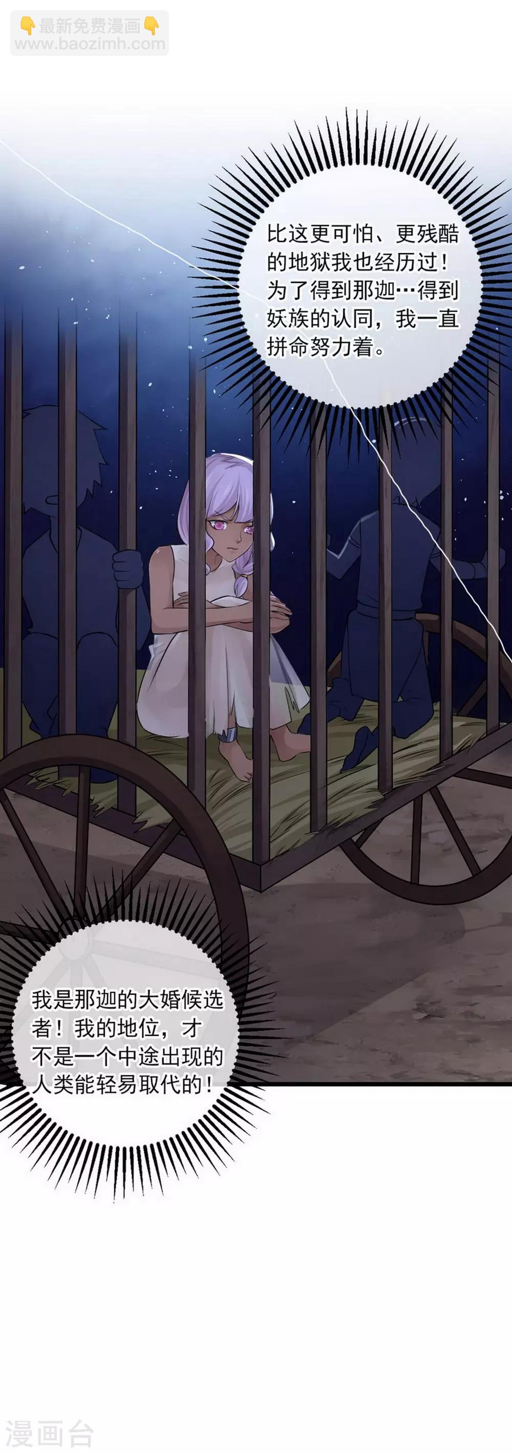 研香奇談 - 第118話 親一下就告訴你 - 3