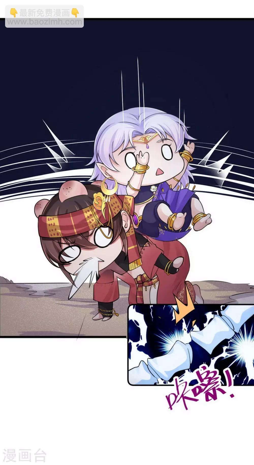 研香奇談 - 第118話 親一下就告訴你 - 6