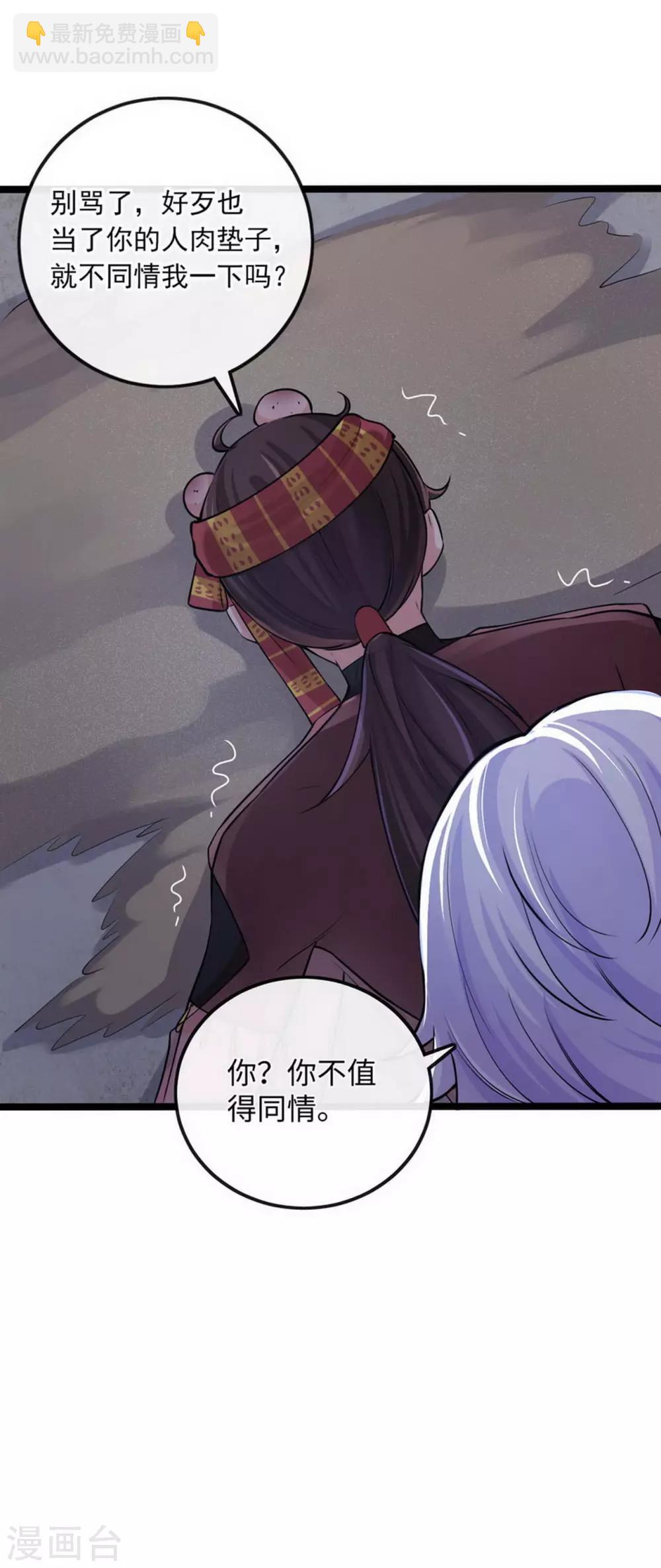 研香奇談 - 第118話 親一下就告訴你 - 1