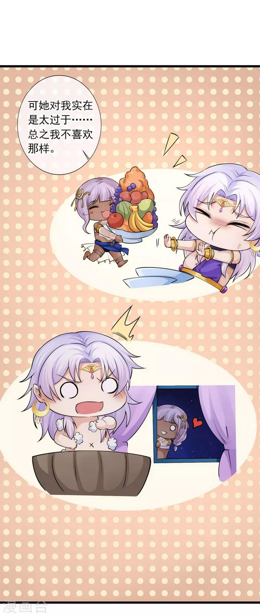 研香奇談 - 第118話 親一下就告訴你 - 1