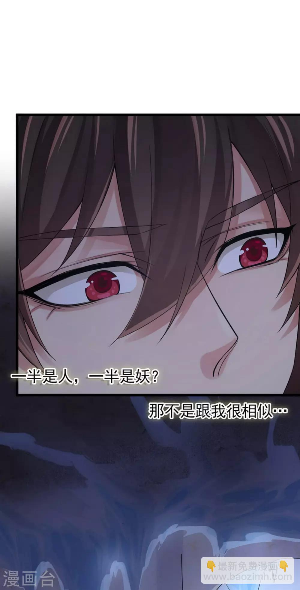 研香奇談 - 第118話 親一下就告訴你 - 2