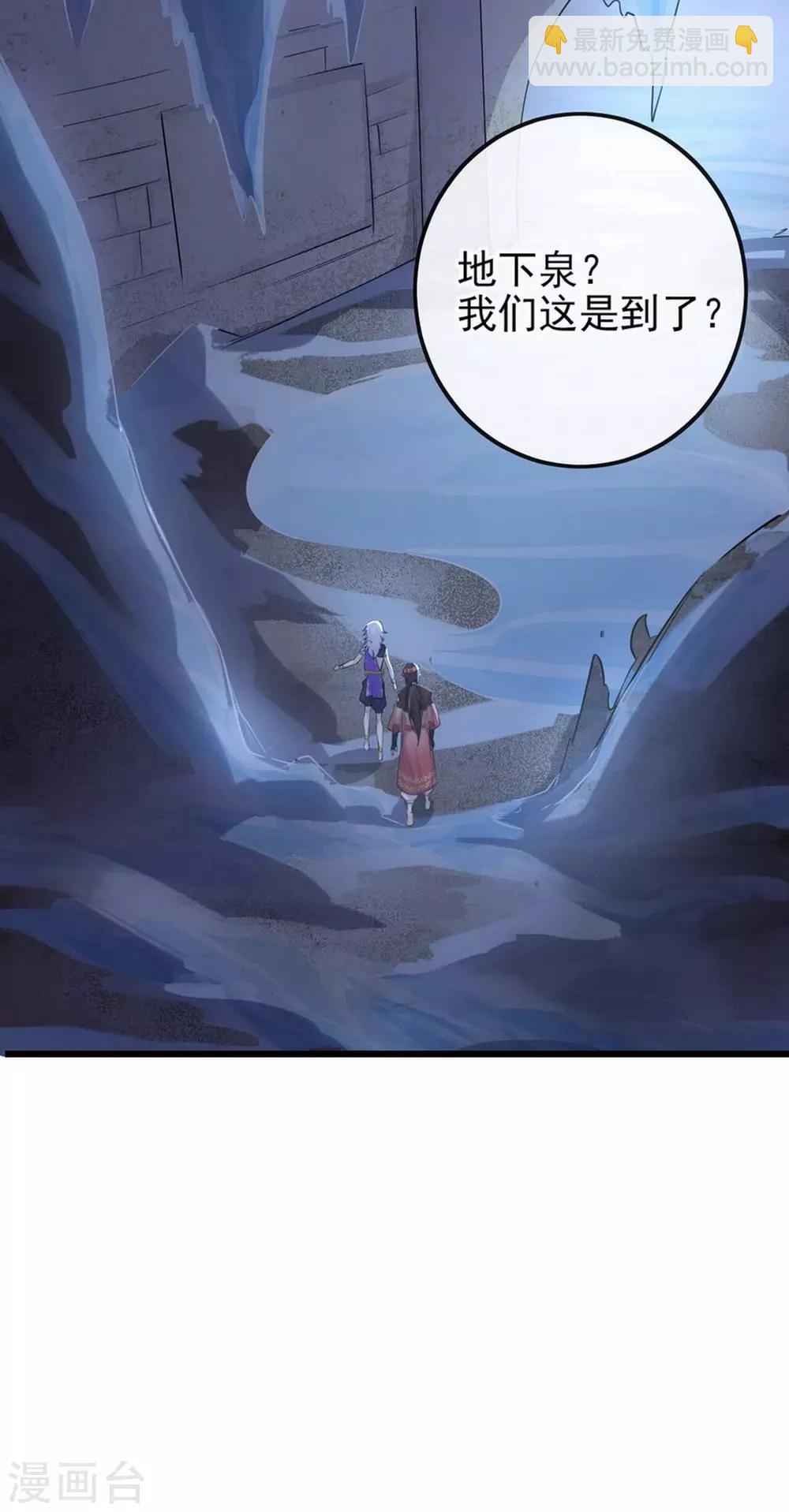 研香奇談 - 第118話 親一下就告訴你 - 3