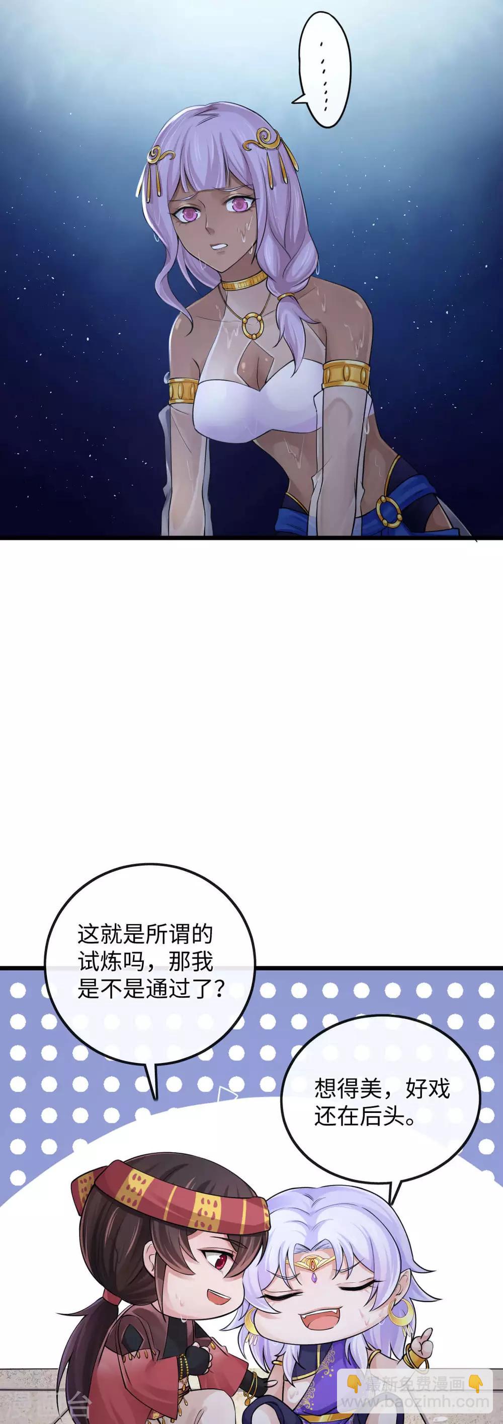 研香奇談 - 第118話 親一下就告訴你 - 6