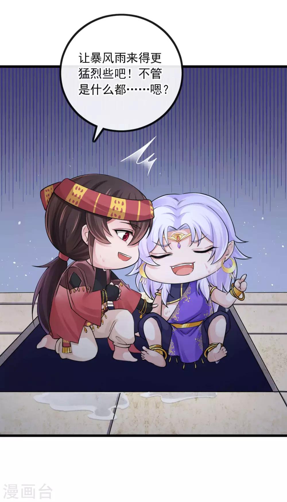 研香奇談 - 第118話 親一下就告訴你 - 1