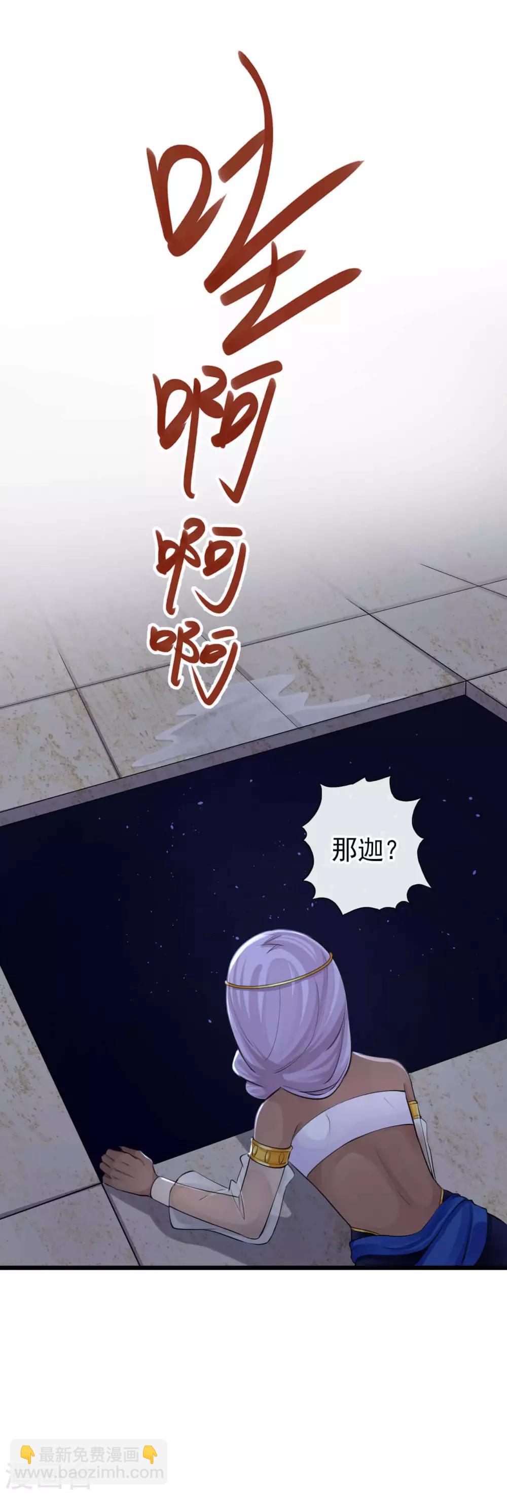 研香奇談 - 第118話 親一下就告訴你 - 2