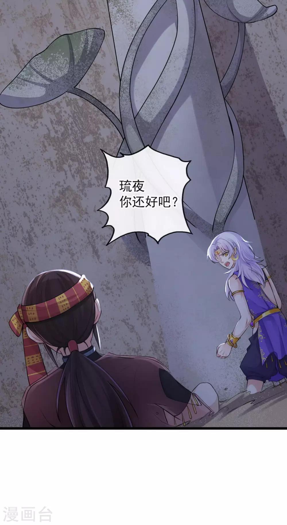 研香奇談 - 第118話 親一下就告訴你 - 1