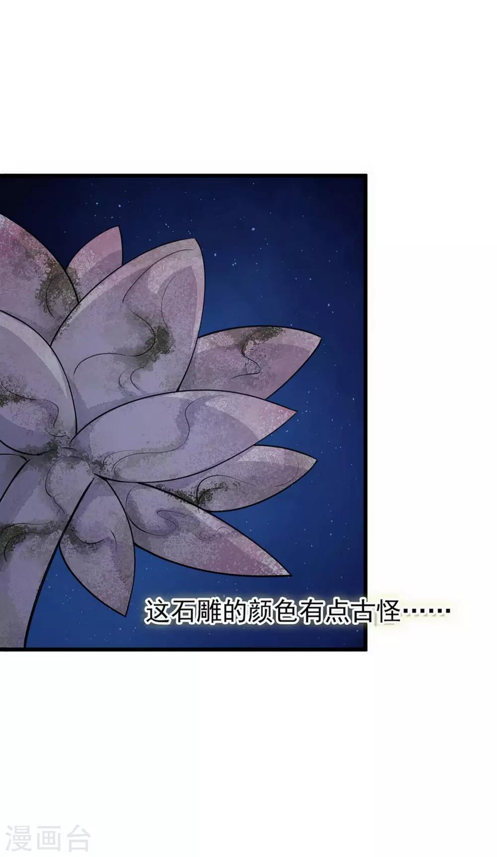 研香奇談 - 第118話 親一下就告訴你 - 2