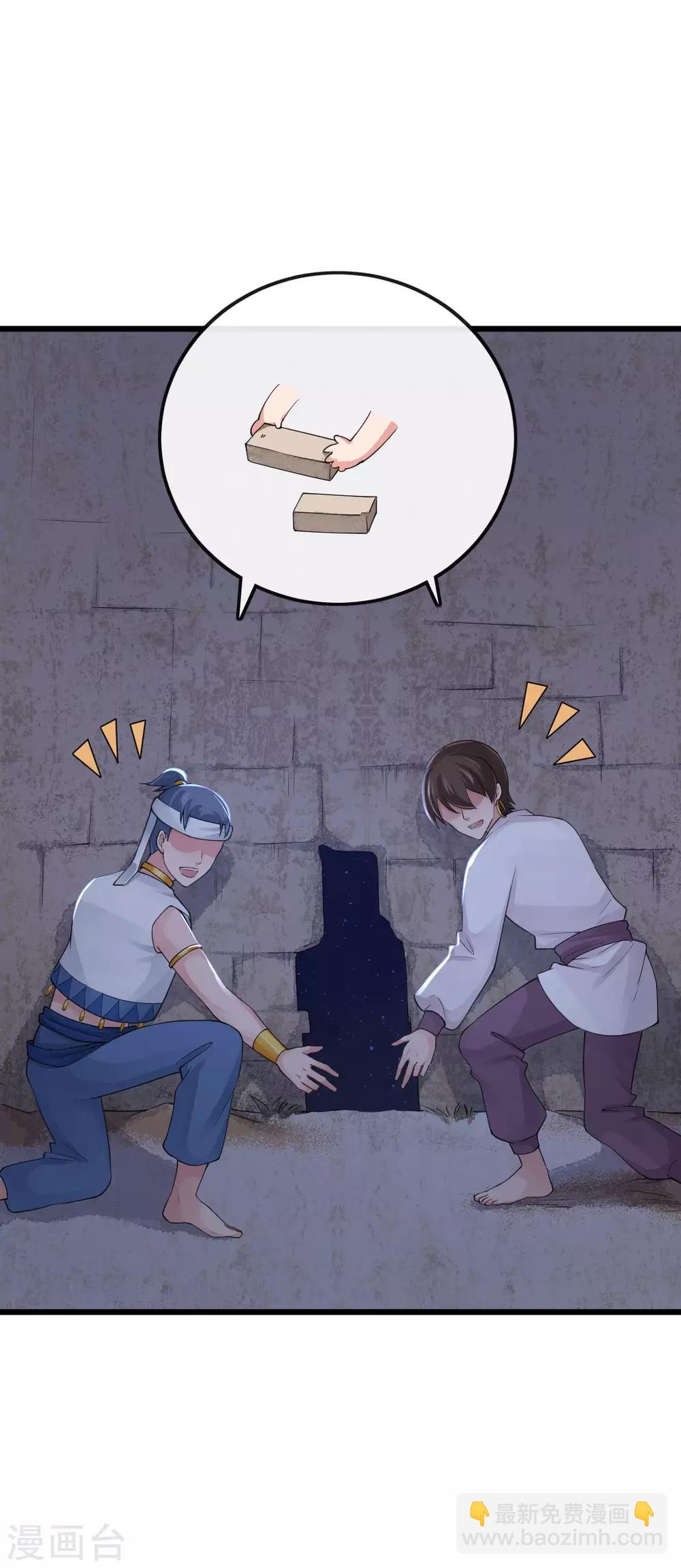 研香奇談 - 第120話 你喜歡的並不是我 - 3