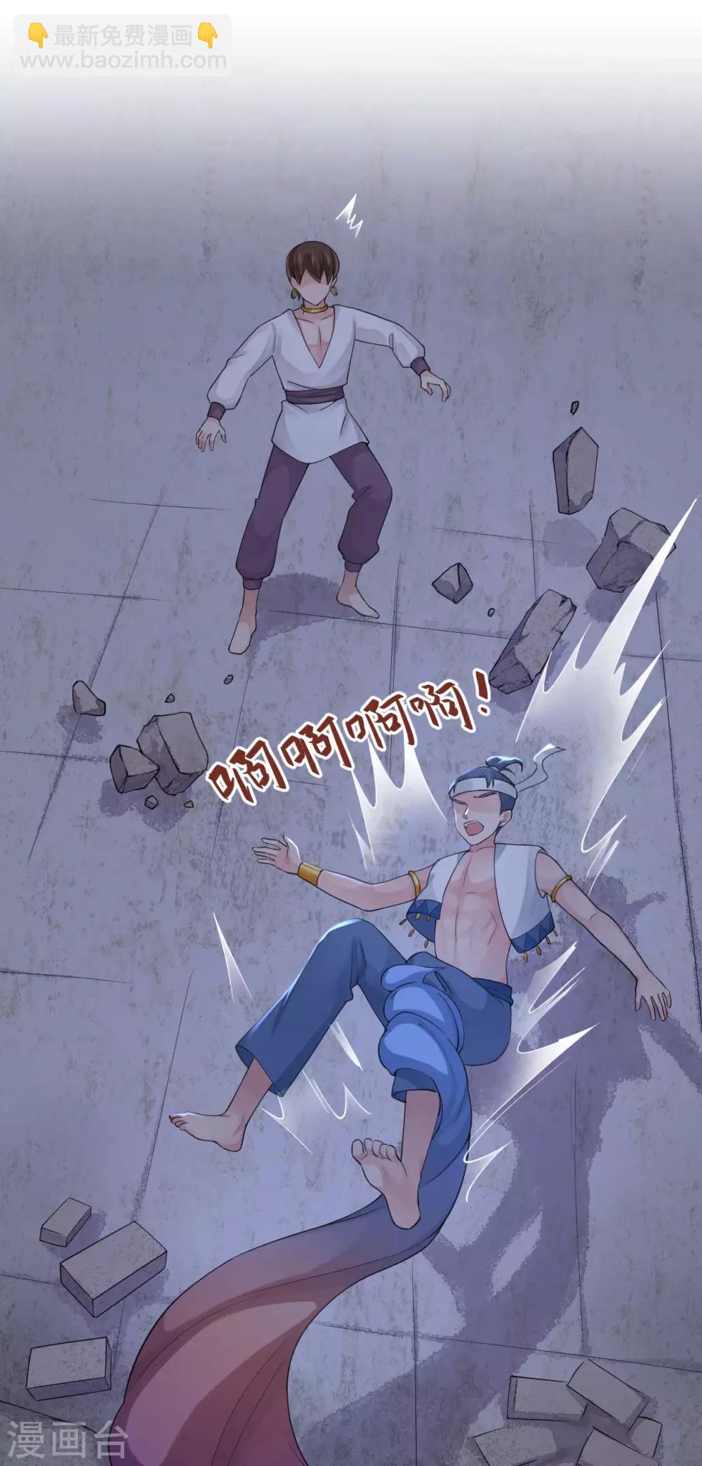 研香奇談 - 第120話 你喜歡的並不是我 - 5