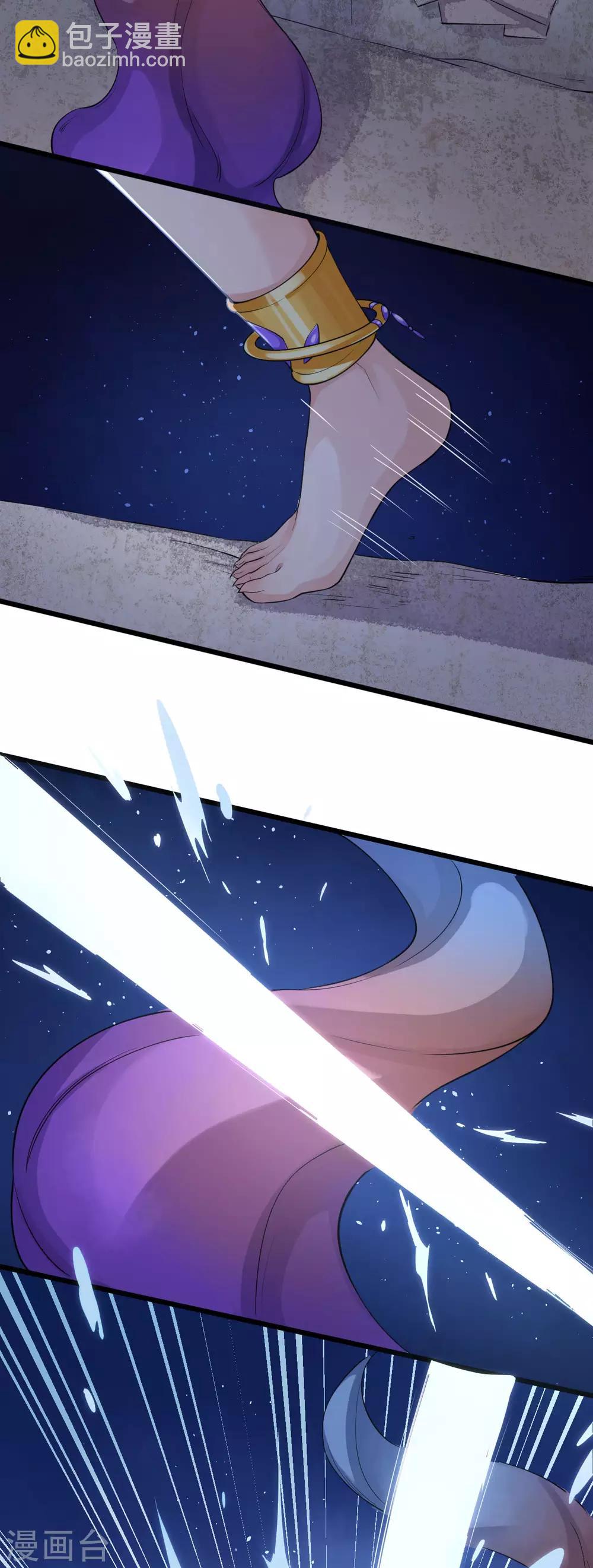 研香奇談 - 第120話 你喜歡的並不是我 - 6