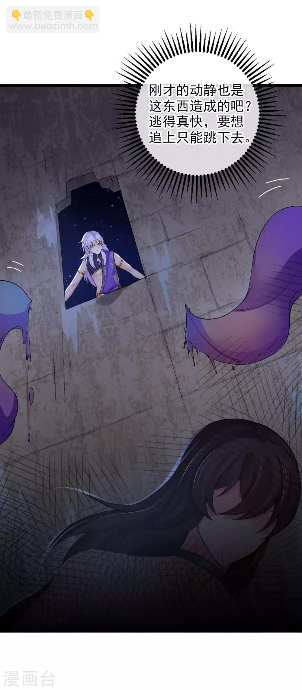 研香奇談 - 第120話 你喜歡的並不是我 - 2