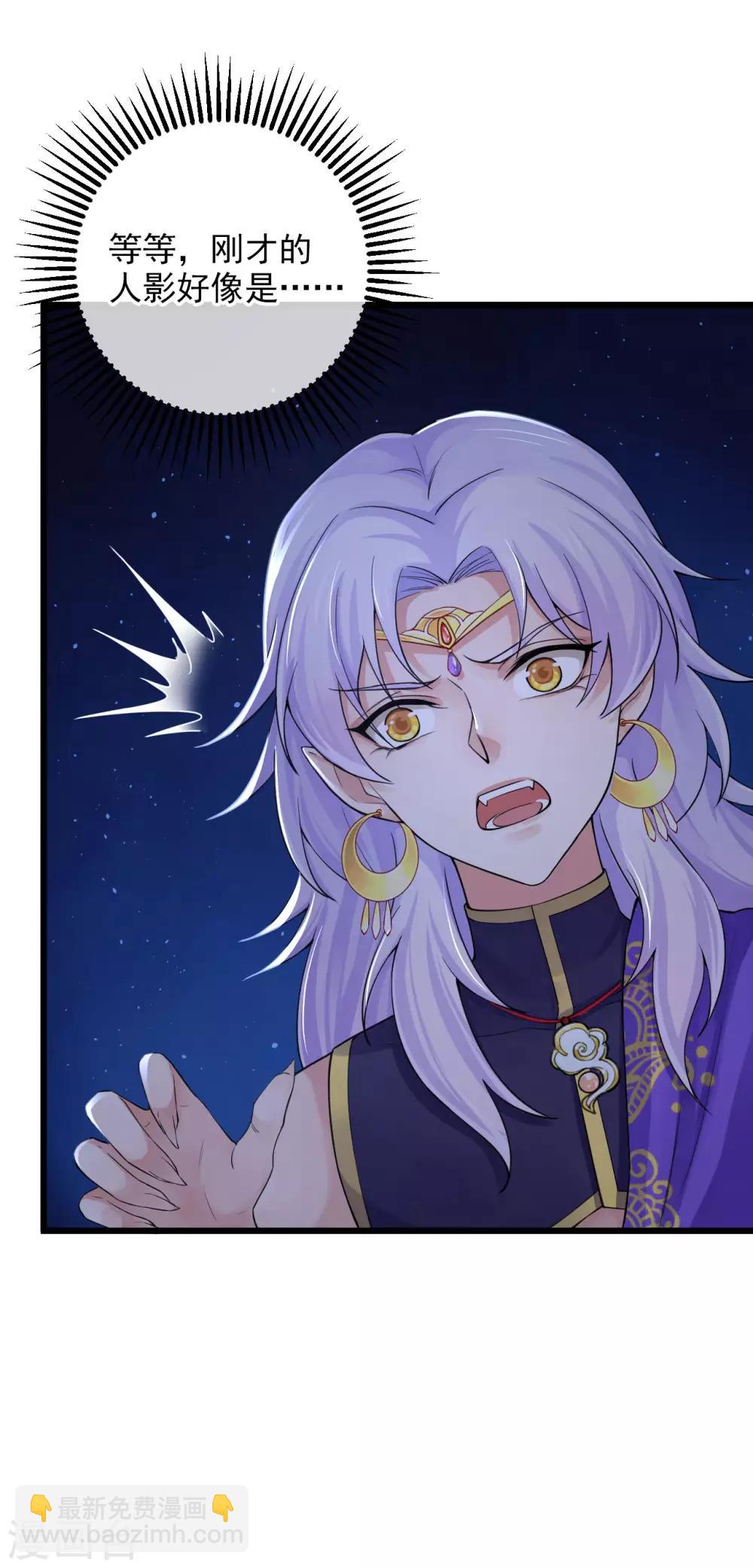 研香奇談 - 第120話 你喜歡的並不是我 - 3