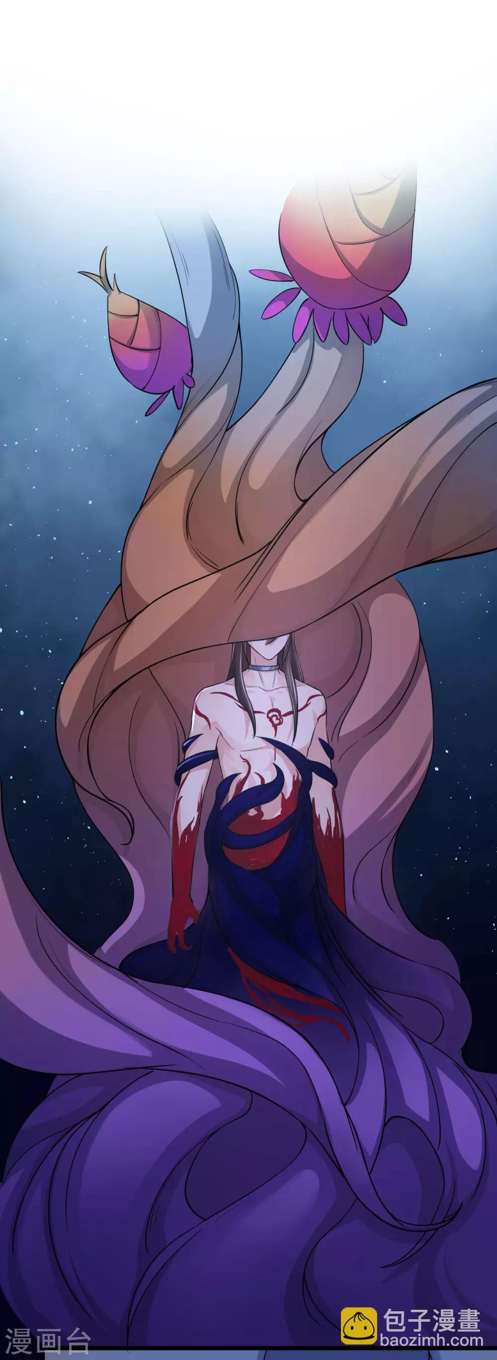 研香奇談 - 第120話 你喜歡的並不是我 - 5