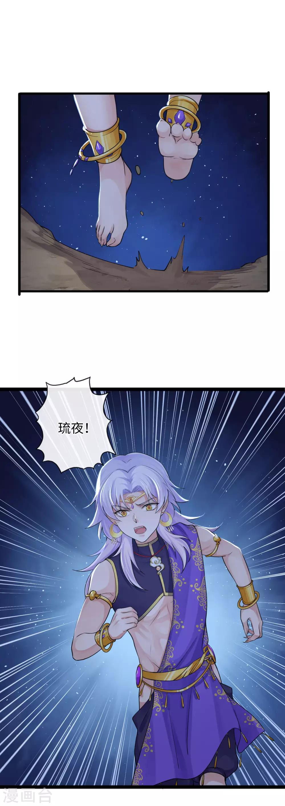 研香奇談 - 第120話 你喜歡的並不是我 - 1