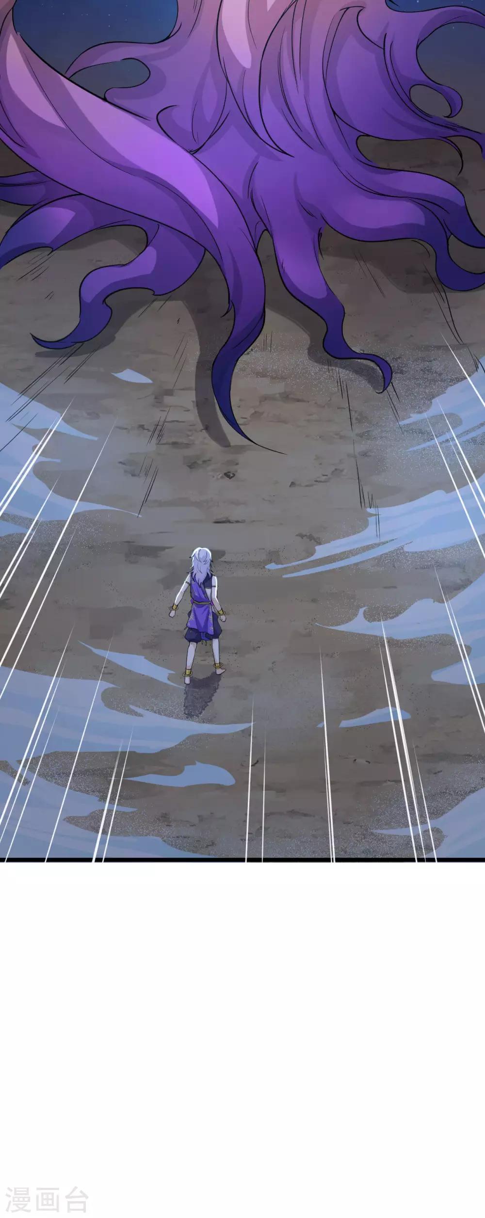 研香奇談 - 第120話 你喜歡的並不是我 - 3