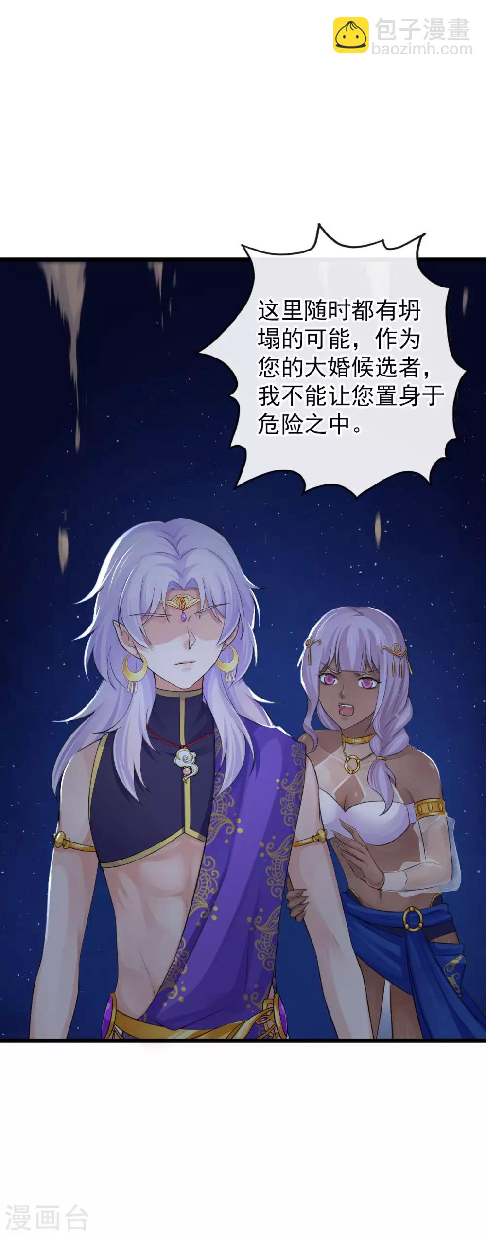 研香奇談 - 第120話 你喜歡的並不是我 - 1