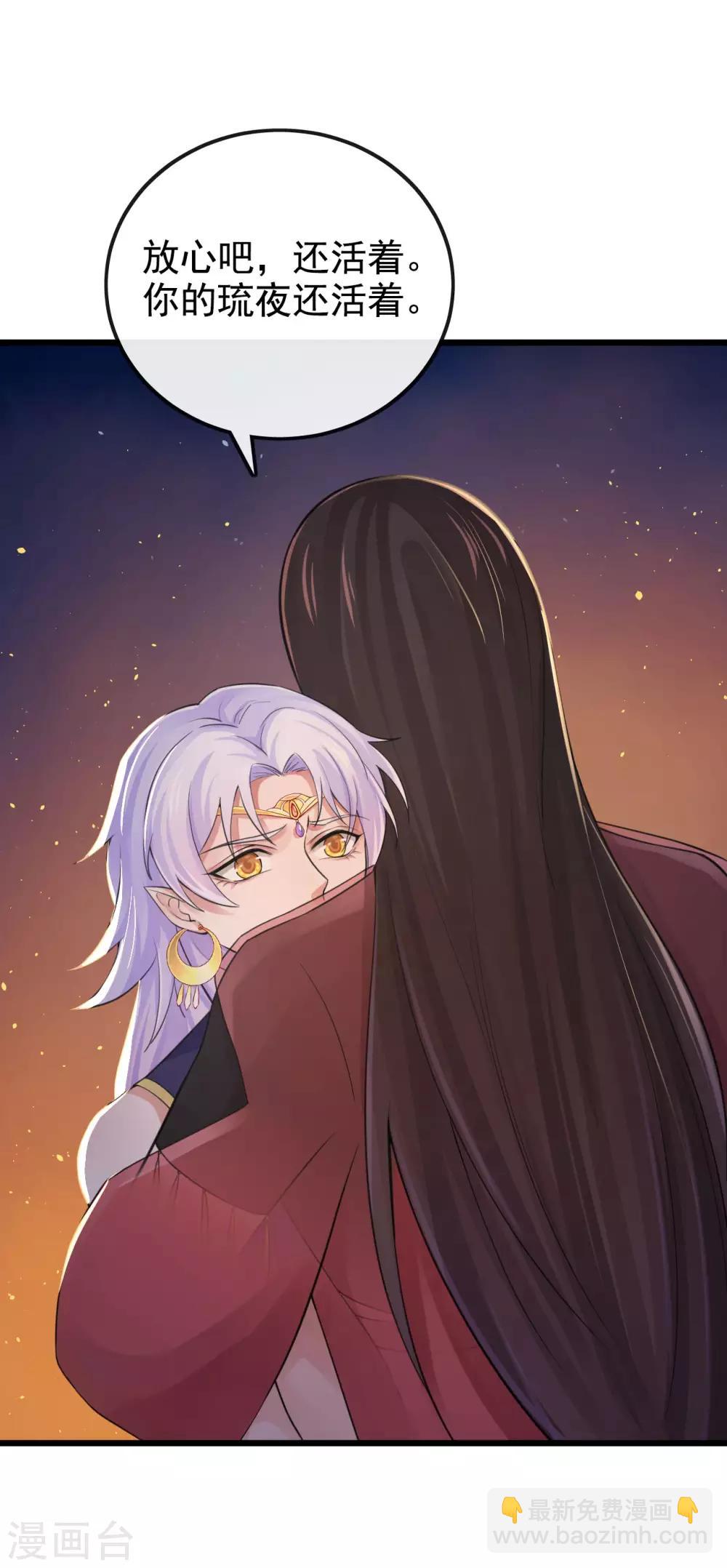 研香奇談 - 第122話 異化的靈木 - 4