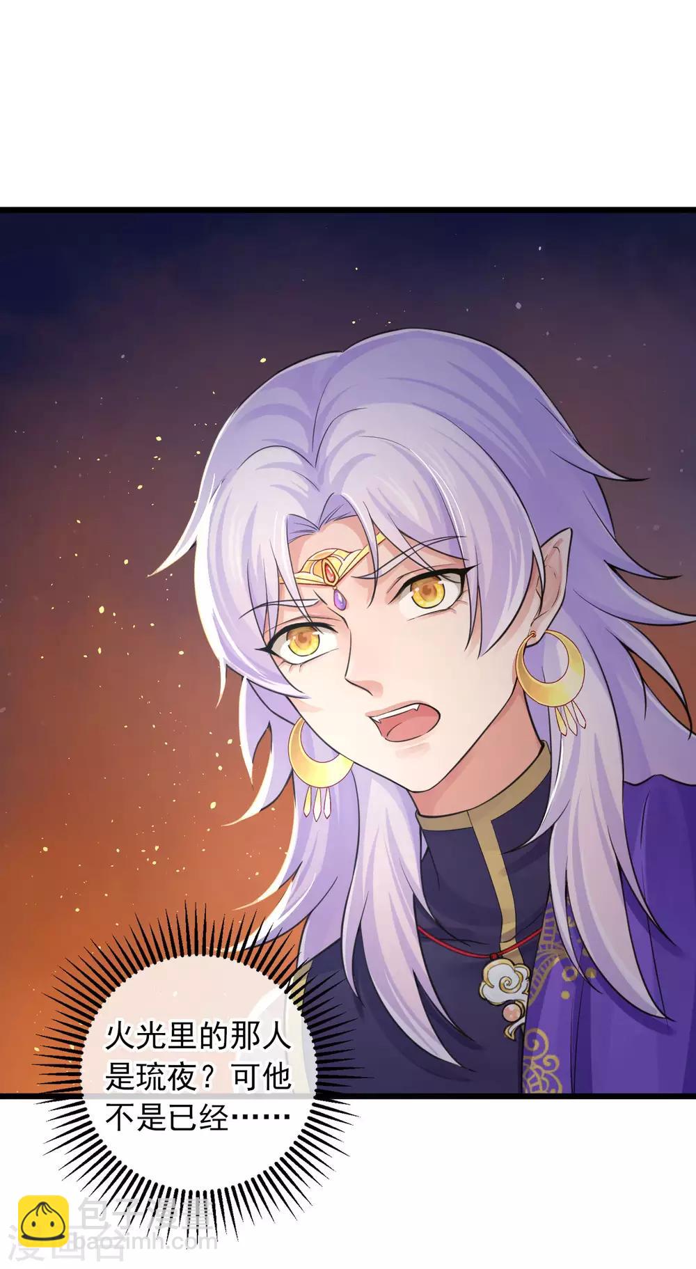 研香奇談 - 第122話 異化的靈木 - 2