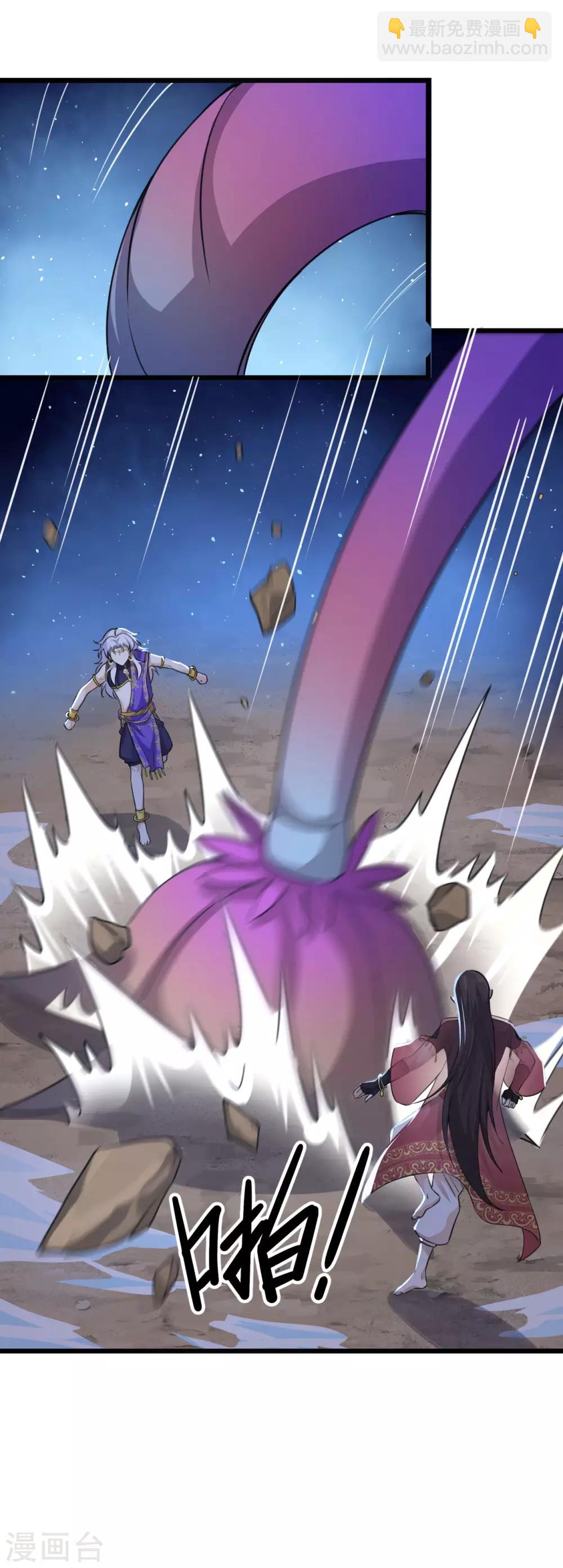 研香奇談 - 第122話 異化的靈木 - 1