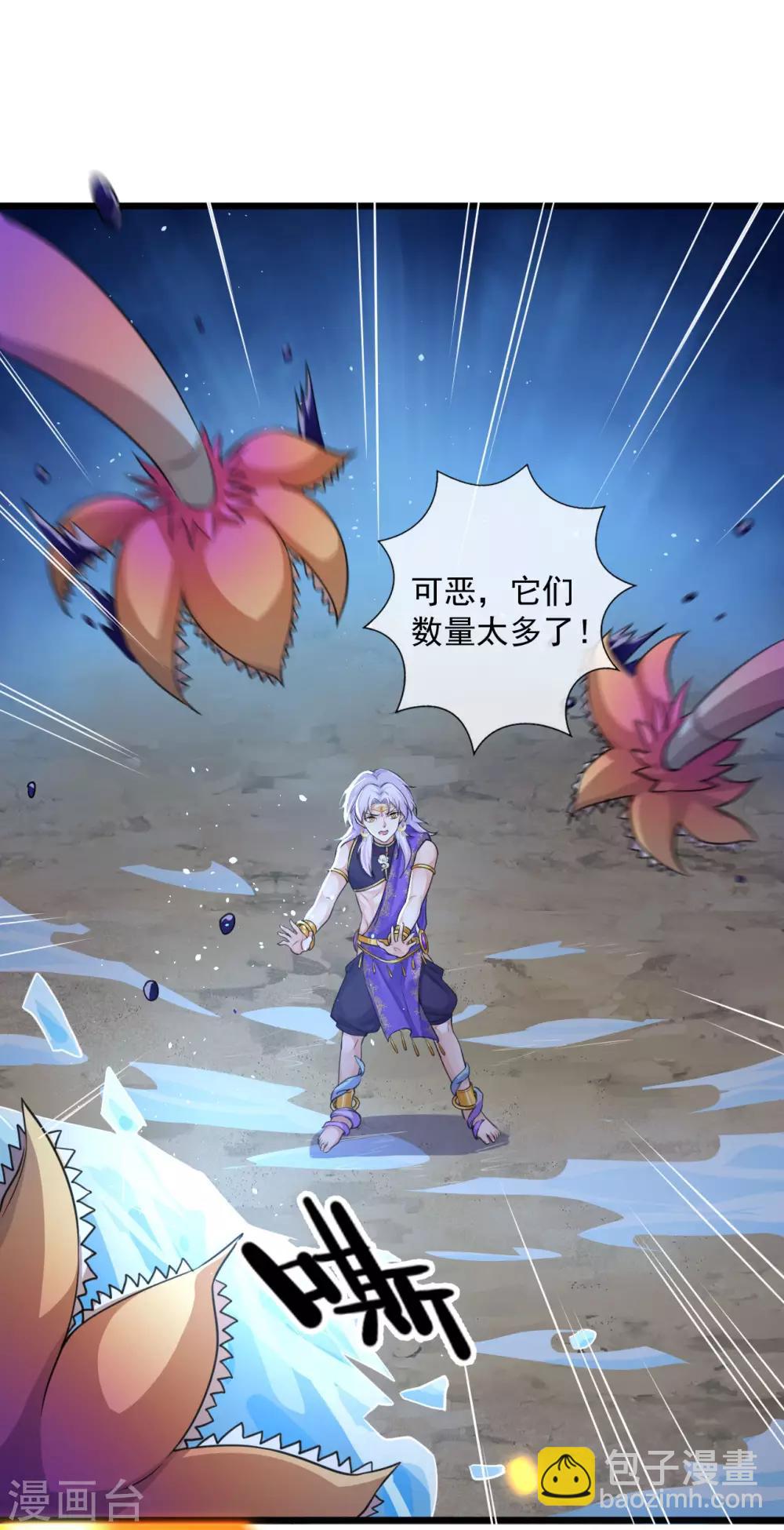 研香奇談 - 第122話 異化的靈木 - 3