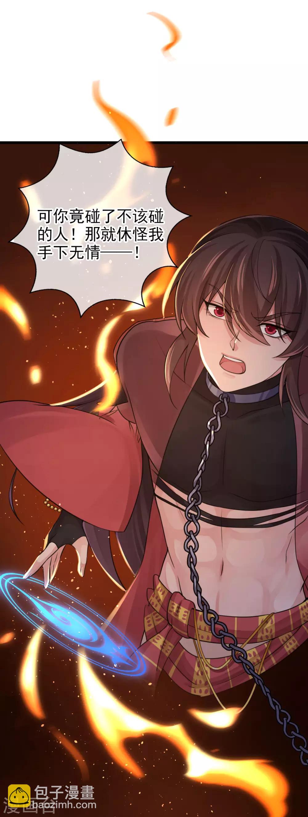 研香奇談 - 第122話 異化的靈木 - 4