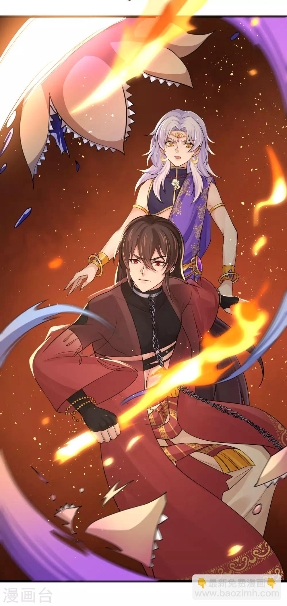 研香奇談 - 第122話 異化的靈木 - 5