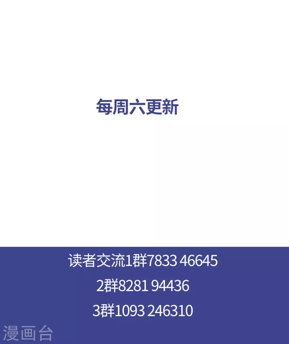 研香奇談 - 第122話 異化的靈木 - 1