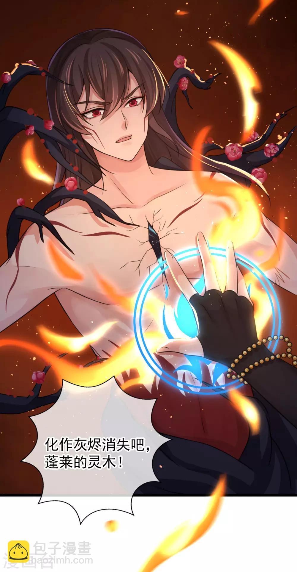 研香奇談 - 第122話 異化的靈木 - 5