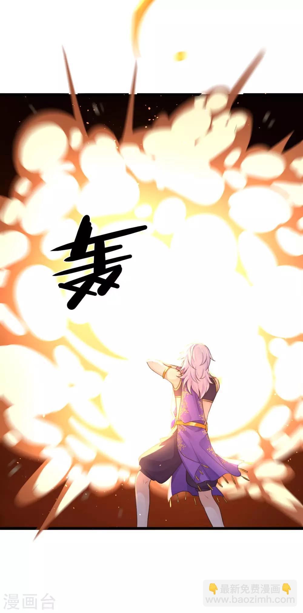 研香奇談 - 第122話 異化的靈木 - 6