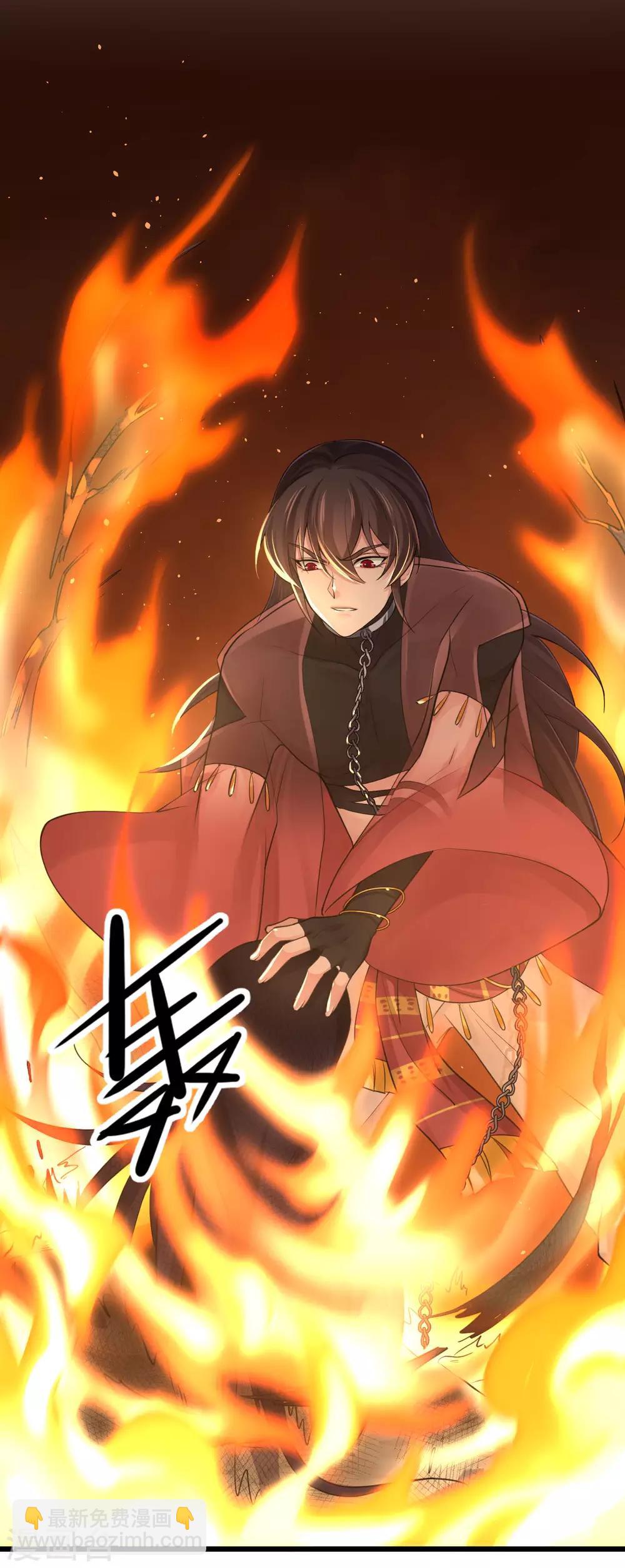 研香奇談 - 第122話 異化的靈木 - 2