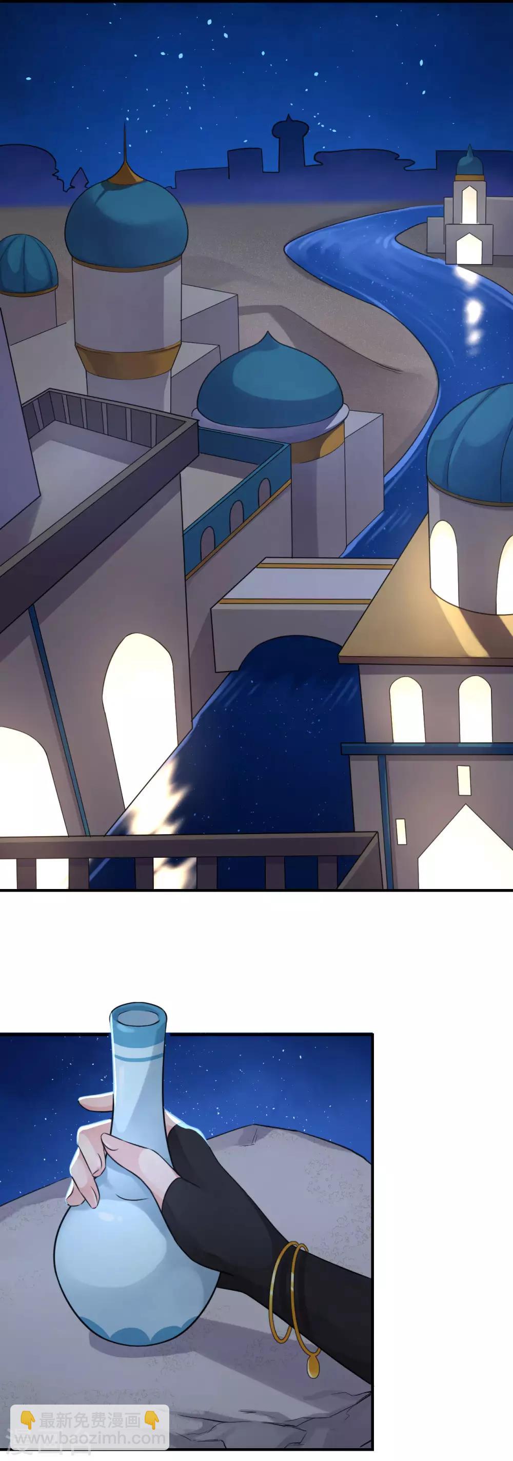 研香奇談 - 第124話 選擇 - 3