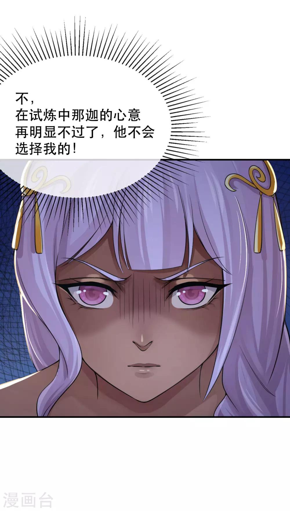 研香奇談 - 第124話 選擇 - 5