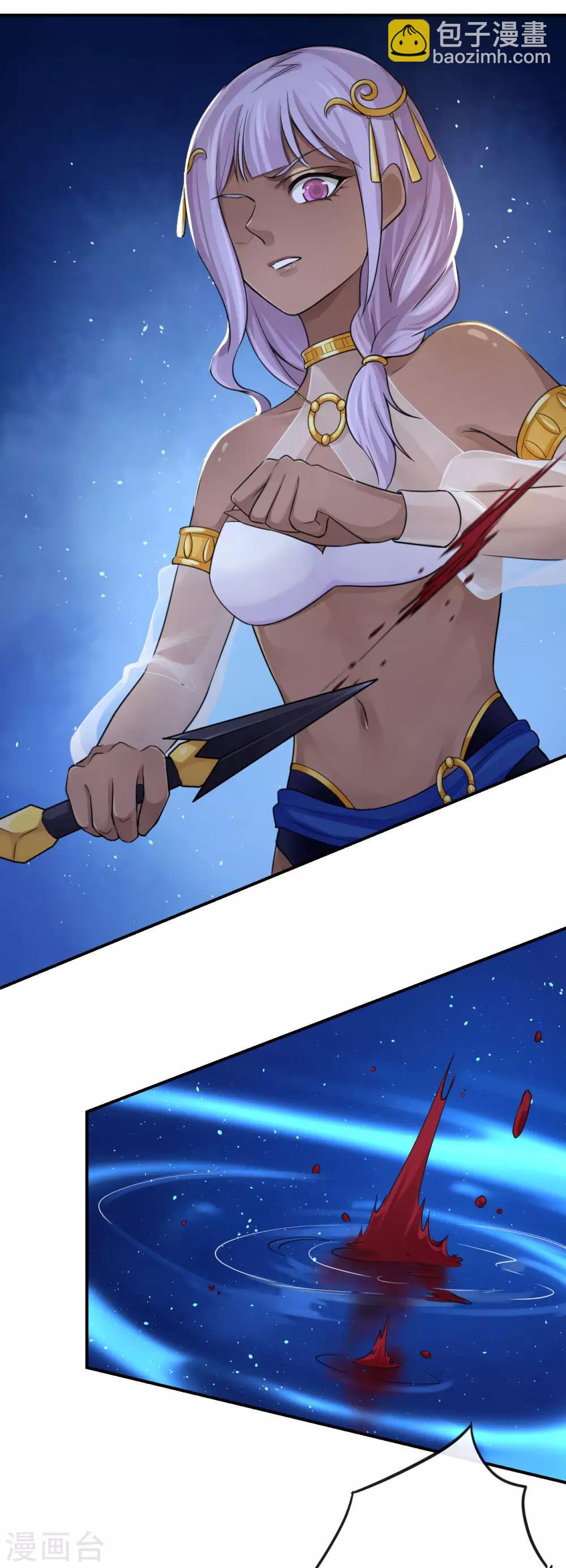 研香奇談 - 第124話 選擇 - 2