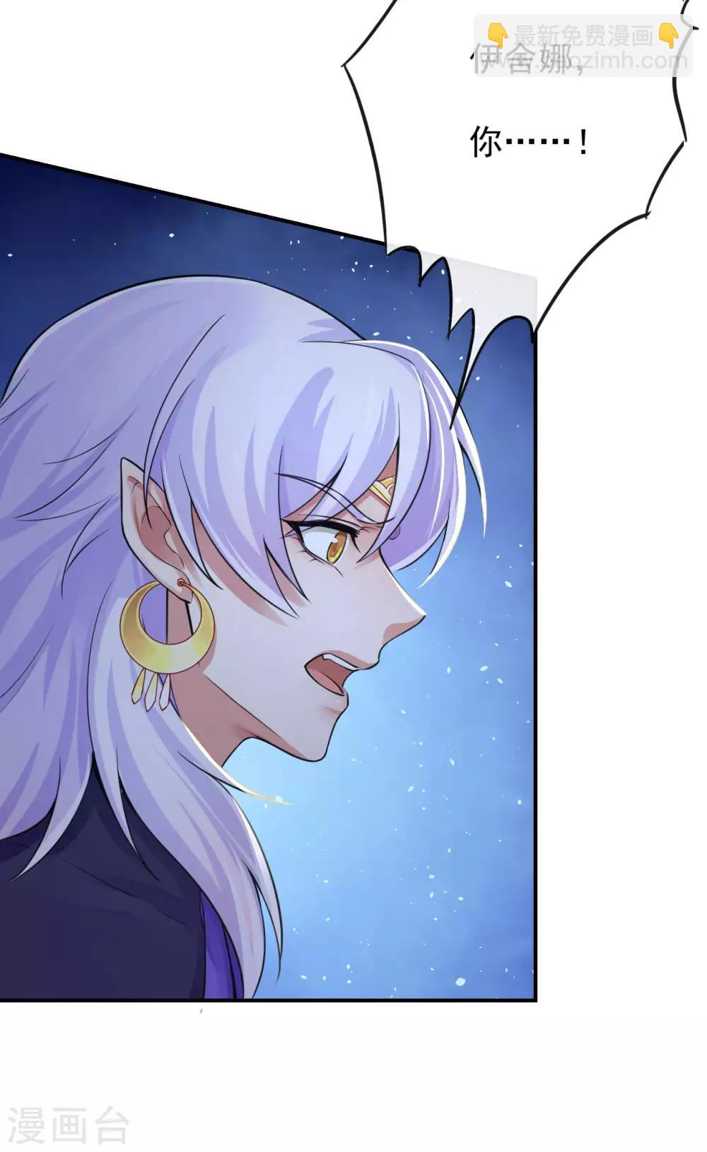 研香奇談 - 第124話 選擇 - 3