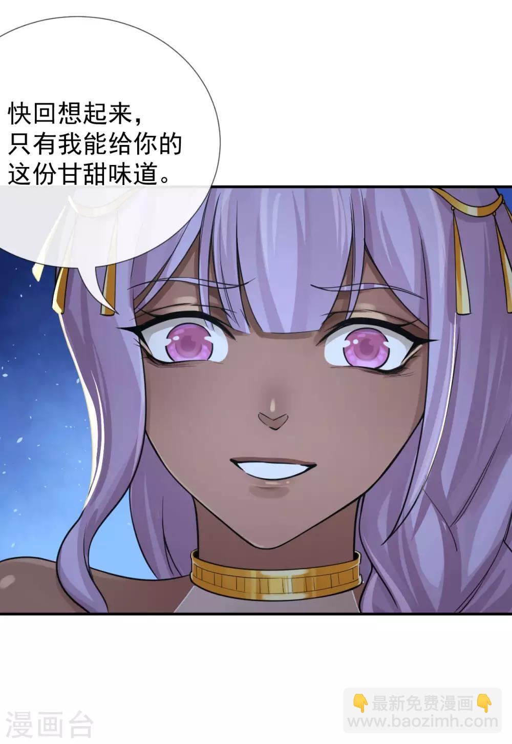 研香奇談 - 第124話 選擇 - 5