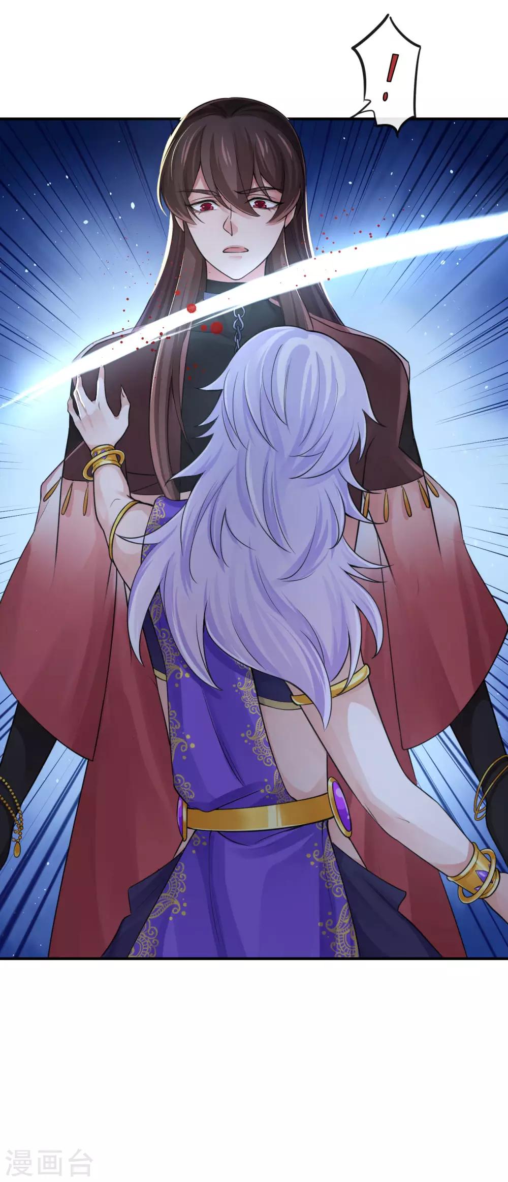 研香奇談 - 第124話 選擇 - 8