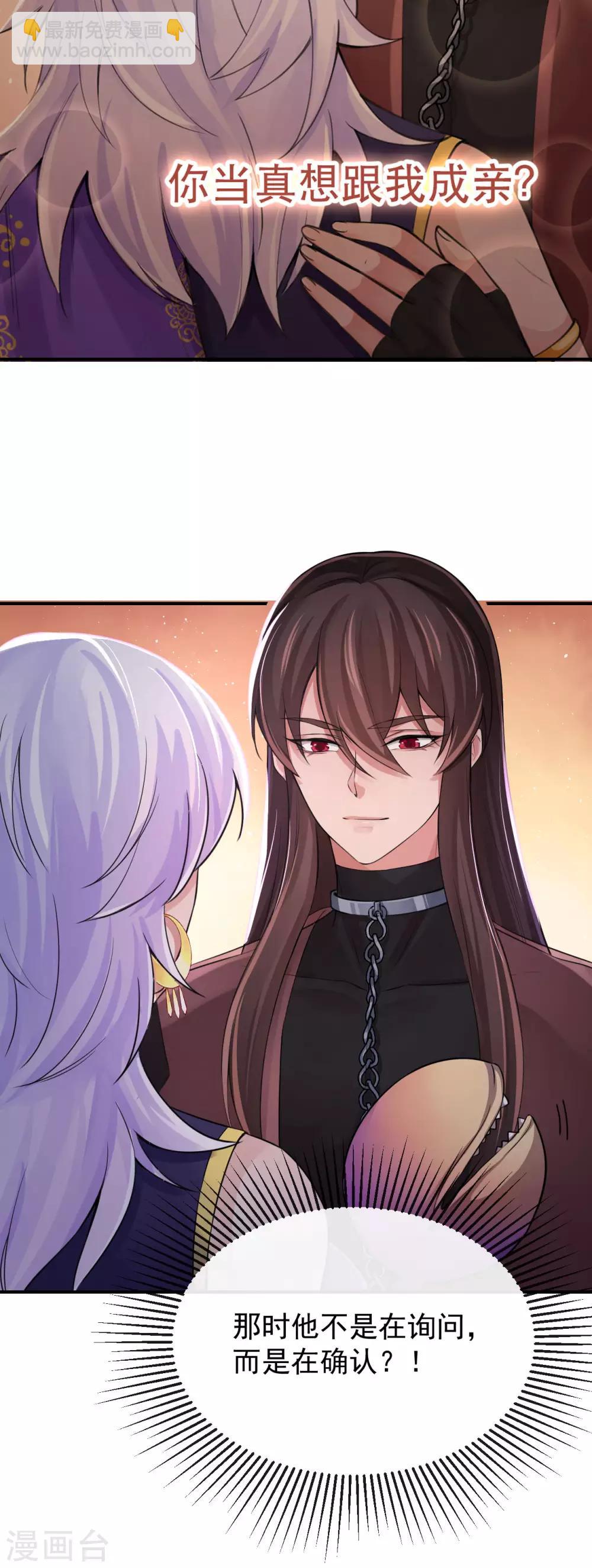 研香奇談 - 第124話 選擇 - 6