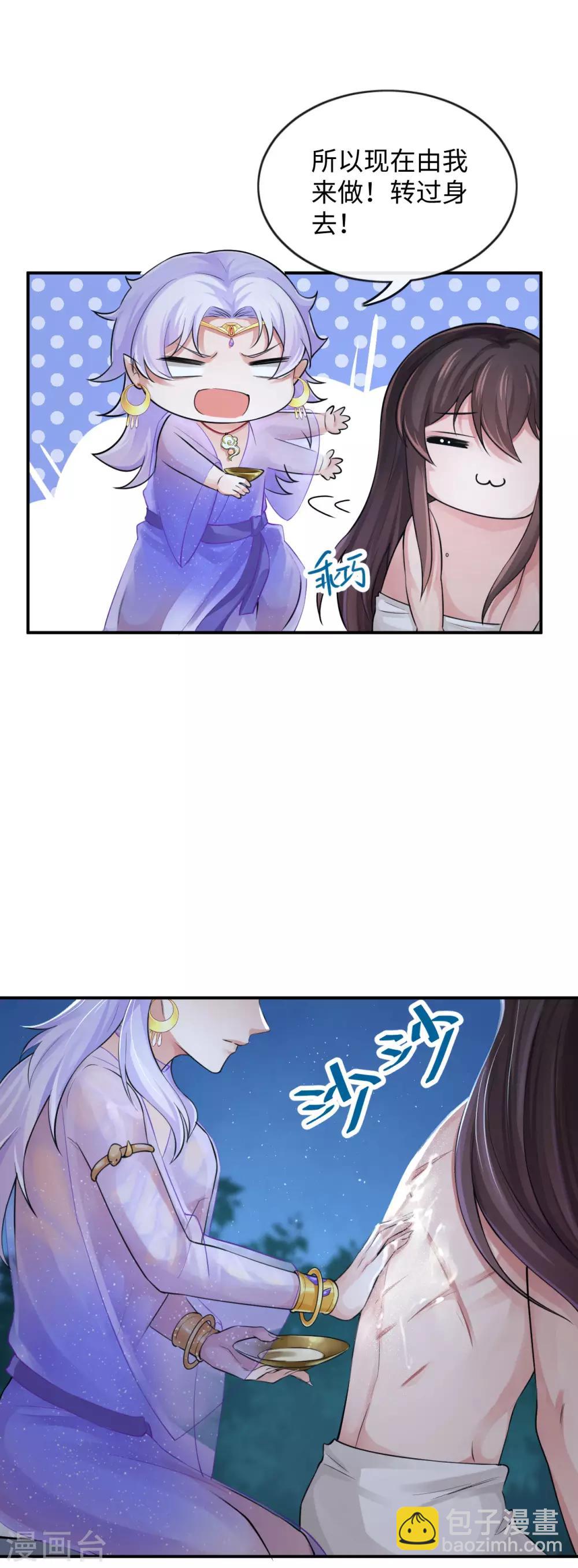 研香奇談 - 第126話 我們成親吧 - 5