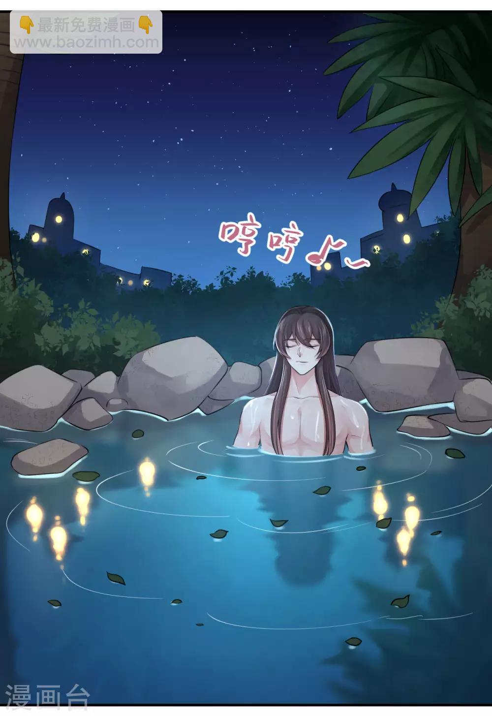 研香奇談 - 第126話 我們成親吧 - 3