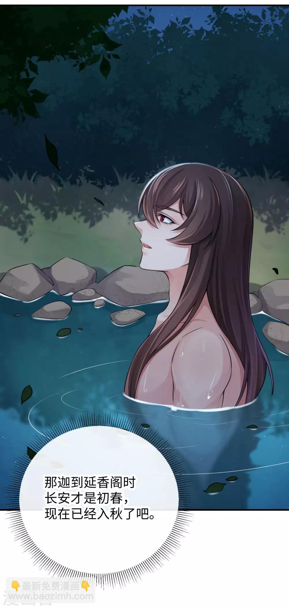 研香奇談 - 第126話 我們成親吧 - 5