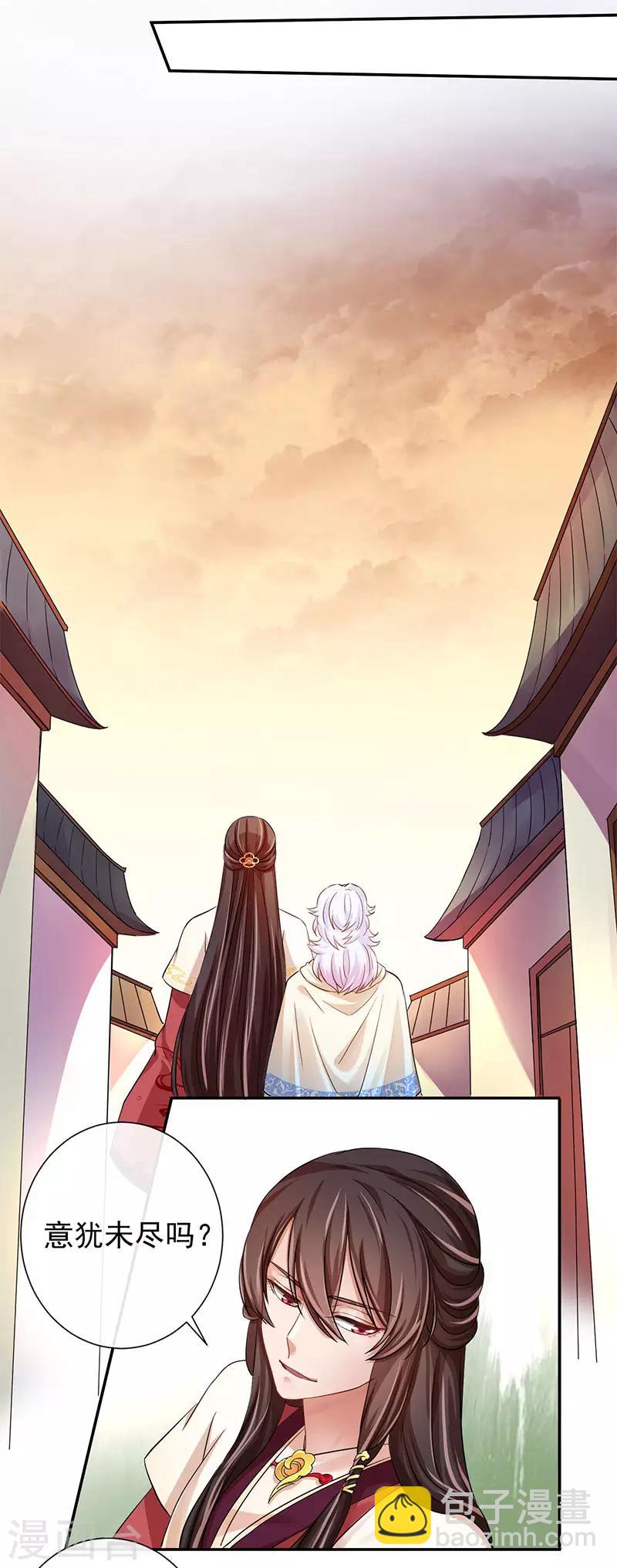 研香奇談 - 第14話 桃源的花魁 - 2