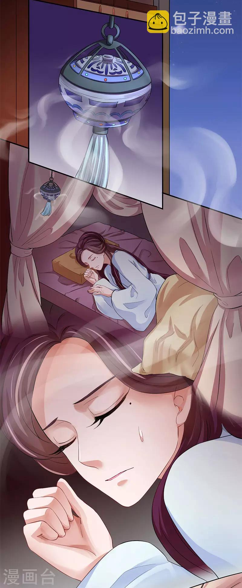 研香奇談 - 第14話 桃源的花魁 - 3