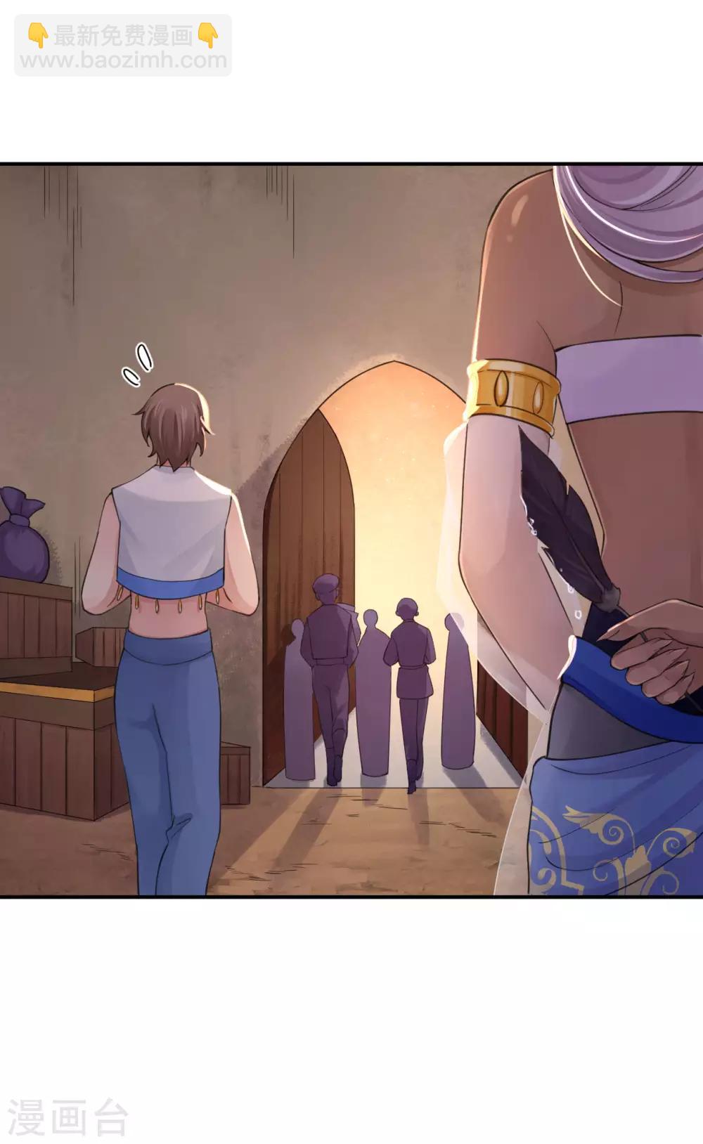 研香奇談 - 第128話 大婚儀式 - 4