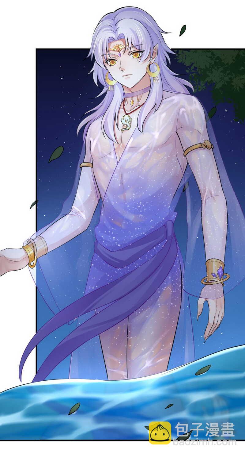 研香奇談 - 第126話 我們成親吧 - 5