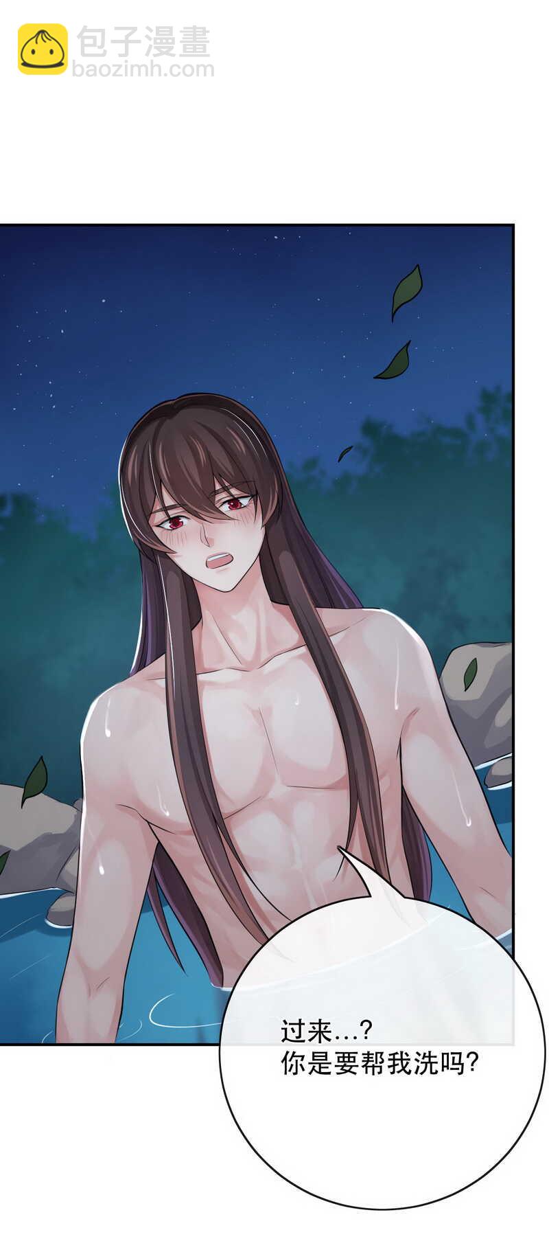 研香奇談 - 第126話 我們成親吧 - 2